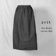 画像1: prit / プリット 6ozデニム コクーンスカート (1)