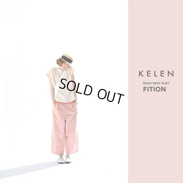 画像1: KELEN / ケレン モックネックジレ FITION (1)