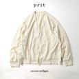 画像1: prit / プリット ECOリバイバルブレーティング天竺 コクーンカーディガン (1)