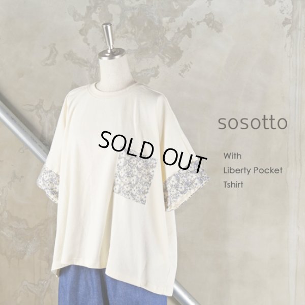 画像1: sosotto / ソソット リバティポケット付きTシャツ (1)