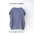 画像1: NATURAL LAUNDRY / ナテュラルランドリー シュリンクギンガム タックベスト (1)