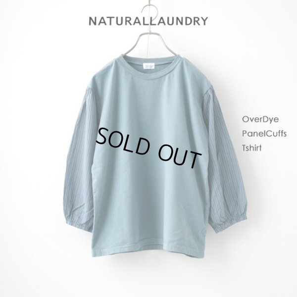 画像1: NATURAL LAUNDRY / ナテュラルランドリー オーバーダイ パネルカフスTシャツ (1)