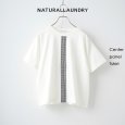 画像1: NATURALLAUNDRY / ナテュラルランドリー L度詰天竺 センターパネルTシャツ (1)