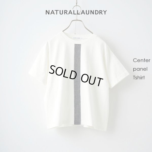 画像1: NATURALLAUNDRY / ナテュラルランドリー L度詰天竺 センターパネルTシャツ (1)