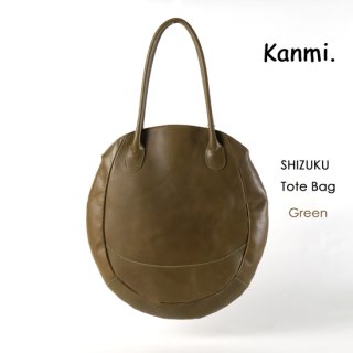 Kanmi カンミ マルシェ ボストンバッグ 販売済み ブラウン