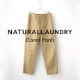 画像1: NATURAL LAUNDRY / ナテュラルランドリー C/Lカルゼ キャロットパンツ (1)