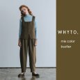 画像1: WHYTO. / ホワイト ミックスカラービスチェ (1)