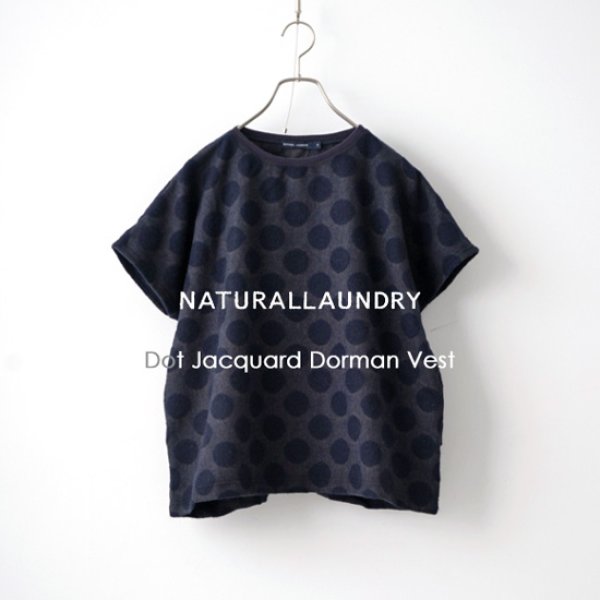 画像1: NATURAL LAUNDRY / ナテュラルランドリー ドットジャガード ドルマンベスト (1)