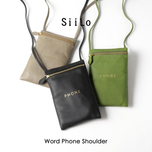 画像1: SiiLo / シーロ Word Phone Shoulder (1)