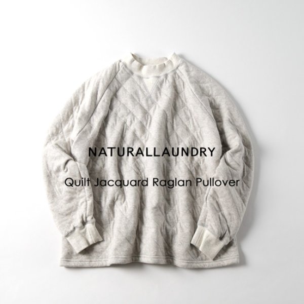 画像1: NATURAL LAUNDRY / ナテュラルランドリー キルトジャガード ラグランプルオーバー (1)