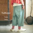 画像1: tumugu / ツムグ コットンリネンツイル　ティンカーパンツ (1)