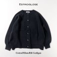 画像13: ESTROISLOSE / エストゥロワルーズ コットンミラノリブ カーディガン (13)