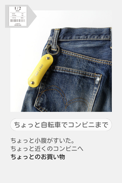 key/payキーホルダー