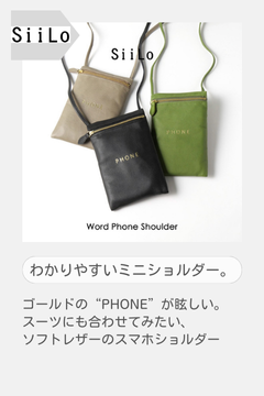 Siilo Word Phone Shoulder