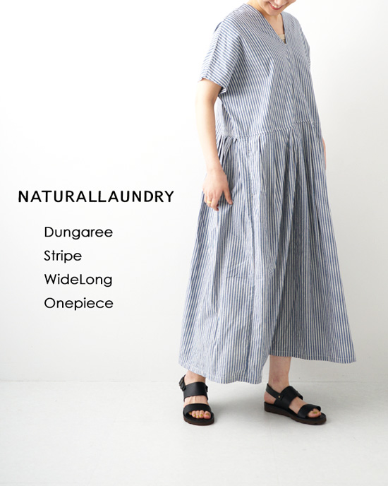 NATURAL LAUNDRY ダンガリーストライプ ワイドロングワンピース