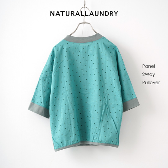 NATURAL LAUNDRY 先染めパネル 2WAYプルオーバー